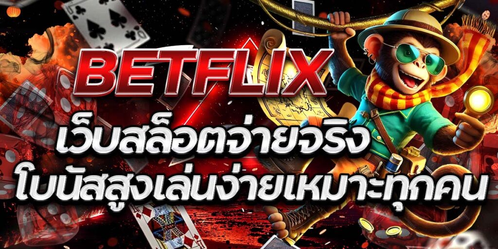 BETFLIX