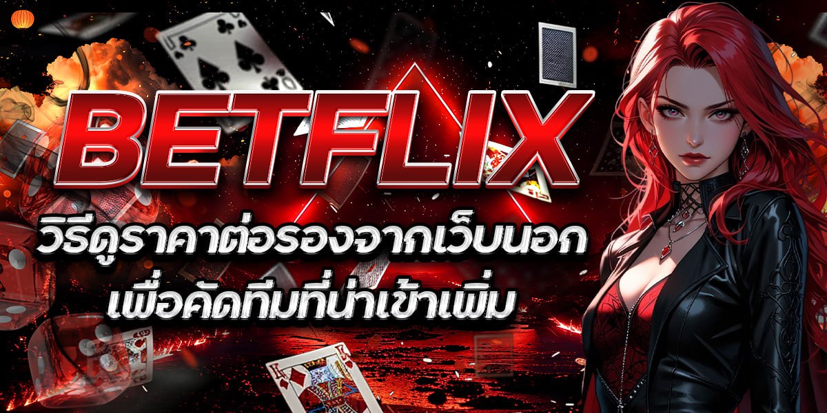 BETFLIX