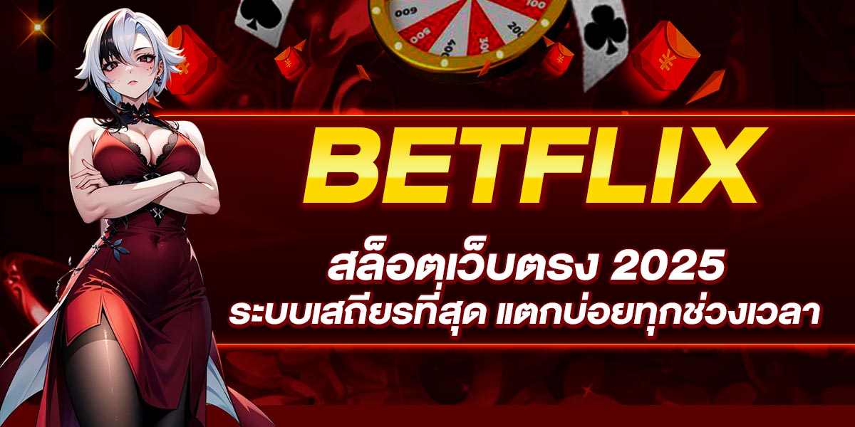 BETFLIX