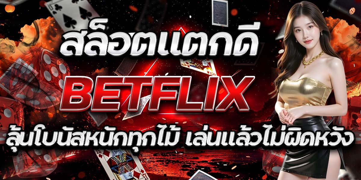 BETFLIX